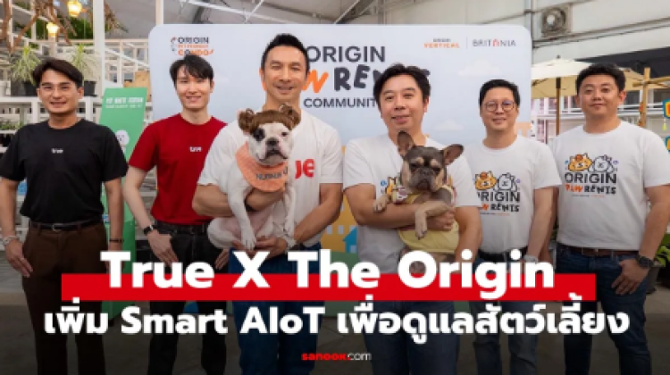 True X The Origin ยกระดับความล้ำของบ้านยุคใหม่ เน็ตแรก